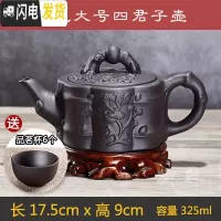 三维工匠宜兴朱泥过滤大容量茶壶大号紫砂壶套装功夫茶具纯手工陶瓷泡茶壶 黑色大号四君子壶(送6杯)