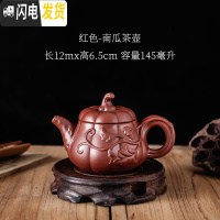 三维工匠宜兴全手工朱泥紫砂单壶家用过滤小功夫泡茶壶陶瓷茶具套装花茶壶 立体南瓜壶红
