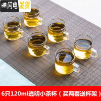 三维工匠玻璃小茶杯带把品杯透明品茗杯子耐热杯功夫茶具套装加厚小品茗杯 6只一套120-透明-买2套送杯架