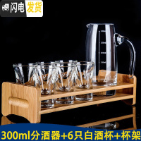 三维工匠白酒杯套装 12只家用水晶玻璃子弹杯分酒器小号酒盅一口杯2两酒具 7孔杯架+直身300+厚底杯30/6支