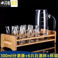 三维工匠白酒杯套装 12只家用水晶玻璃子弹杯分酒器小号酒盅一口杯2两酒具 7孔杯架+直身300+厚底杯30/6支