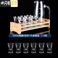 三维工匠白酒杯套装 12只家用水晶玻璃子弹杯分酒器小号酒盅一口杯2两酒具 7孔杯架+直身500+彩色厚底杯30/6支