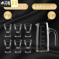 三维工匠白酒杯套装 12只家用水晶玻璃子弹杯分酒器小号酒盅一口杯2两酒具 300直身1支+厚底杯6支