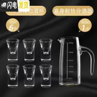 三维工匠白酒杯套装 12只家用水晶玻璃子弹杯分酒器小号酒盅一口杯2两酒具 300直身1支+厚底杯6支