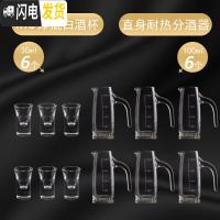 三维工匠白酒杯套装 12只家用水晶玻璃子弹杯分酒器小号酒盅一口杯2两酒具 100直身6支+厚底酒杯6支