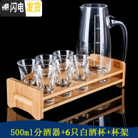 三维工匠白酒杯套装 12只家用水晶玻璃子弹杯分酒器小号酒盅一口杯2两酒具 7孔杯架+直身500+厚底杯30/6支