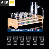 三维工匠白酒杯套装 12只家用水晶玻璃子弹杯分酒器小号酒盅一口杯2两酒具 7孔杯架+直身300+彩色厚底杯30/6支