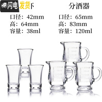 三维工匠玻璃酒杯白酒杯家用套装2两酒杯分酒器一口杯小号烈酒酒盅 A款3杯+3a分酒器(送同款一套)