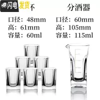 三维工匠玻璃酒杯白酒杯家用套装2两酒杯分酒器一口杯小号烈酒酒盅 E款6杯+1C分酒器(送同款一套)