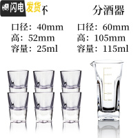 三维工匠玻璃酒杯白酒杯家用套装2两酒杯分酒器一口杯小号烈酒酒盅 C款6杯+1C分酒器(送同款一套)