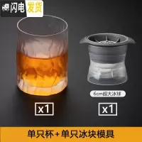 三维工匠收藏手作 日式锤纹洋酒杯威士忌酒杯家用创意啤酒杯水晶玻璃杯子 单只磨砂初雪杯+一只冰球模具