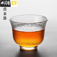 三维工匠日式描金玻璃小茶杯耐热迷你锤纹主人杯品茗单杯茶盏功夫茶碗茶具 细纹杯[无金边]50满4只8折2只9折
