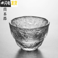 三维工匠日式描金玻璃小茶杯耐热迷你锤纹主人杯品茗单杯茶盏功夫茶碗茶具 初雪梯形[无描金50]满4只8折2只9折