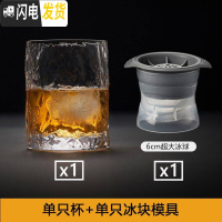 三维工匠收藏手作 日式锤纹洋酒杯威士忌酒杯家用创意啤酒杯水晶玻璃杯子 单只初雪杯+一只冰球模具