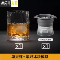 三维工匠收藏手作 日式锤纹洋酒杯威士忌酒杯家用创意啤酒杯水晶玻璃杯子 单只初雪杯+一只冰球模具