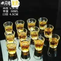 三维工匠玻璃 子弹杯 白酒杯 酒杯套装 家用 小酒杯 一口杯 小酒盅 酒壶 50八角杯12只