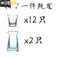 三维工匠玻璃 子弹杯 白酒杯 酒杯套装 家用 小酒杯 一口杯 小酒盅 酒壶 12只八角杯50+小酒壶2