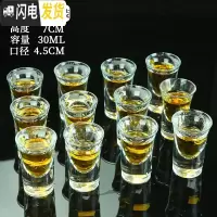 三维工匠玻璃 子弹杯 白酒杯 酒杯套装 家用 小酒杯 一口杯 小酒盅 酒壶 30厚底子弹杯12只