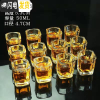 三维工匠玻璃 子弹杯 白酒杯 酒杯套装 家用 小酒杯 一口杯 小酒盅 酒壶 50四方杯12只