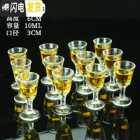 三维工匠玻璃 子弹杯 白酒杯 酒杯套装 家用 小酒杯 一口杯 小酒盅 酒壶 10高脚白酒杯12只