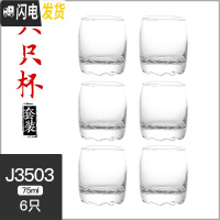 三维工匠白酒杯分酒器玻璃套装2两小号一口杯烈酒杯酒盅子弹杯家用 6只J3503烈酒杯[75]