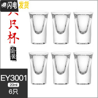 三维工匠白酒杯分酒器玻璃套装2两小号一口杯烈酒杯酒盅子弹杯家用 6只EY3001烈酒杯[20]
