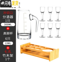 三维工匠白酒杯分酒器玻璃套装2两小号一口杯烈酒杯酒盅子 大号分酒器1只[300]+高脚杯6只/[13]+7孔