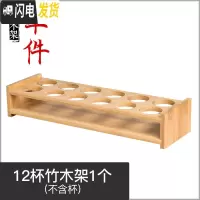 三维工匠白酒杯分酒器玻璃套装2两小号一口杯烈酒杯酒盅子 12孔竹木架1个(不含杯,适用于子弹杯、高脚杯、EY3001
