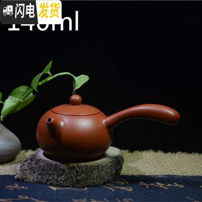 三维工匠潮州朱泥手拉壶紫砂茶壶枫溪半手工小茶壶潮汕工夫茶具3杯壶 球孔 140唐羽壶