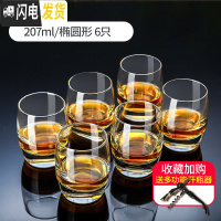 三维工匠酒杯家用白酒2两酒杯大号白酒杯啤酒杯一口杯小酒杯酒杯玻璃杯 椭圆形207/6只+送海马刀开瓶器