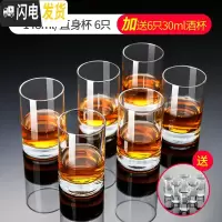 三维工匠酒杯家用白酒2两酒杯大号白酒杯啤酒杯一口杯小酒杯酒杯玻璃杯 直身款148/6只+送6只子弹杯