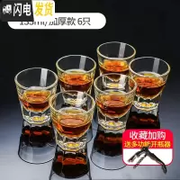 三维工匠酒杯家用白酒2两酒杯大号白酒杯啤酒杯一口杯小酒杯酒杯玻璃杯 加厚款133/6只+送海马刀开瓶器