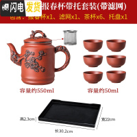 三维工匠宜兴紫砂壶不锈钢过滤茶壶大容量花茶单壶茶杯套装家用冲泡茶水壶 红仿古报春杯带滤网+6大杯+托盘