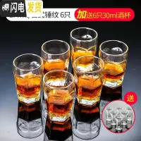 三维工匠酒杯家用白酒2两酒杯大号白酒杯啤酒杯一口杯小酒杯酒杯玻璃杯 日式锤纹177/6只+送6只子弹杯