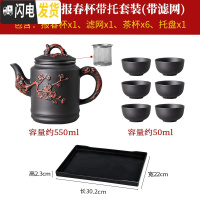 三维工匠宜兴紫砂壶不锈钢过滤茶壶大容量花茶单壶茶杯套装家用冲泡茶水壶 黑仿古报春杯带滤网+6大杯+托盘