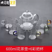 三维工匠玻璃小茶杯带把6只装主人杯功夫茶具耐热家用套装迷你品茗杯 特惠款600花茶壶+六彩杯