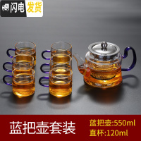 三维工匠玻璃小茶杯带把6只装主人杯功夫茶具耐热家用套装迷你品茗杯 蓝把壶套装