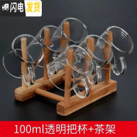 三维工匠玻璃小茶杯带把6只装主人杯功夫茶具耐热家用套装迷你品茗杯 特惠款透明把100+杯架