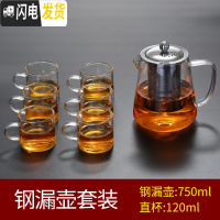 三维工匠玻璃小茶杯带把6只装主人杯功夫茶具耐热家用套装迷你品茗杯 特惠750钢漏壶+6直杯120