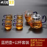 三维工匠玻璃小茶杯带把6只装主人杯功夫茶具耐热家用套装迷你品茗杯 蓝把壶套装+蓝把公道杯