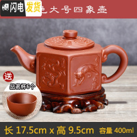 三维工匠宜兴朱泥过滤大容量茶壶大号紫砂壶套装功夫茶具纯手工陶瓷泡茶壶 红色大号四象壶(送6杯)