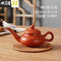 三维工匠宜兴全手工朱泥紫砂单壶家用过滤小功夫泡茶壶陶瓷茶具套装花茶壶 拉丁壶红