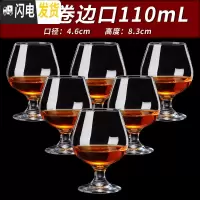三维工匠创意欧式红酒杯家用6只装水晶玻璃白兰地杯洋酒杯威士忌酒杯套装 110玻璃券边口(6只装)