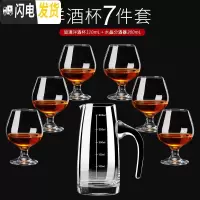 三维工匠创意欧式红酒杯家用6只装水晶玻璃白兰地杯洋酒杯威士忌酒杯套装 110六只装+300分酒器(玻璃)