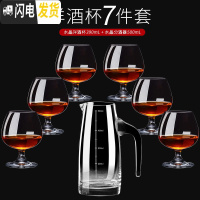 三维工匠创意欧式红酒杯家用6只装水晶玻璃白兰地杯洋酒杯威士忌酒杯套装 390六只装+500分酒器(水晶)