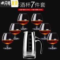 三维工匠创意欧式红酒杯家用6只装水晶玻璃白兰地杯洋酒杯威士忌酒杯套装 160六只装+300分酒器(水晶)