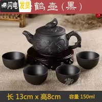 三维工匠办公室宜兴紫砂功夫茶具整套装泡茶壶复古陶瓷器小茶杯子家用 黑色小号松鹤壶(送4杯)