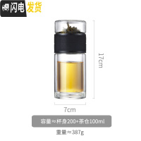 三维工匠茶水分离双层隔热玻璃泡茶杯女便携保温杯子过滤茶叶网红水杯男士 皮纹黑-200