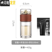 三维工匠茶水分离双层隔热玻璃泡茶杯女便携保温杯子过滤茶叶网红水杯男士 棕色-200+杯套