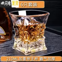 三维工匠加厚威士忌酒杯家用创意玻璃酒具水晶洋酒杯子烈酒杯啤酒杯套装 210加重帝王杯X6只霸气